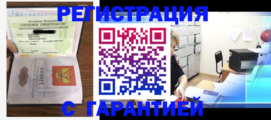 прописка для военкомата в Волгодонске