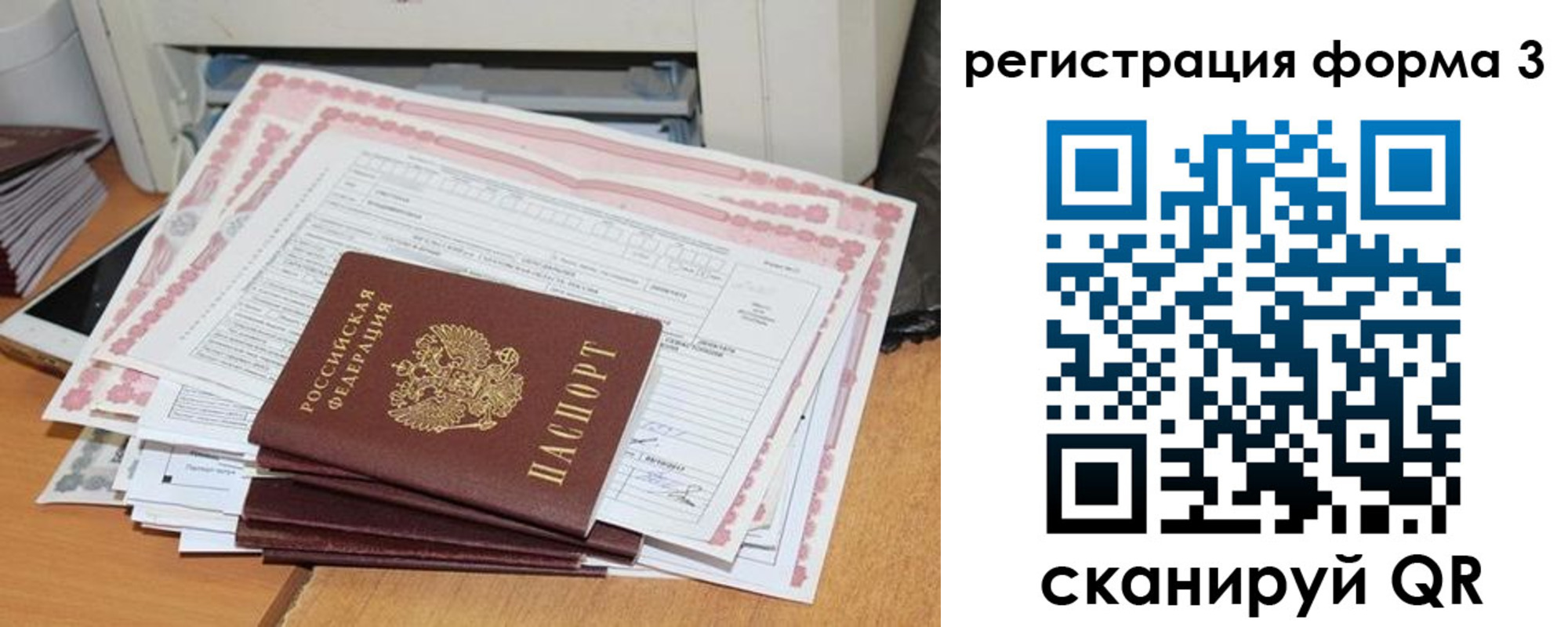 временная прописка в Волгодонске