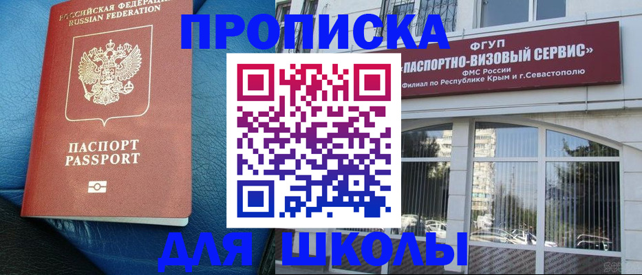 временная регистрация надежно в Волгодонске