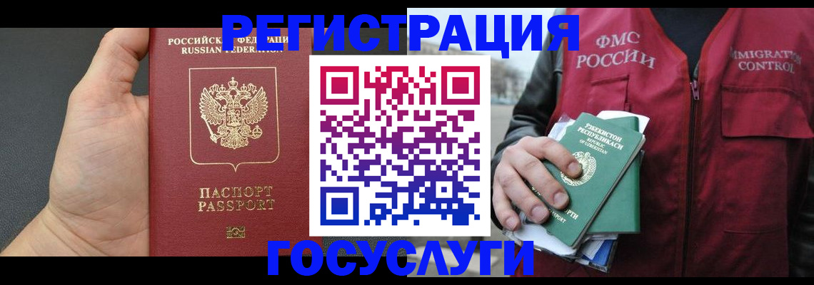 прописка от собственника в Волгодонске