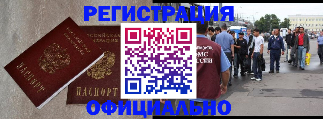 временная регистрация госуслуги в Волгодонске