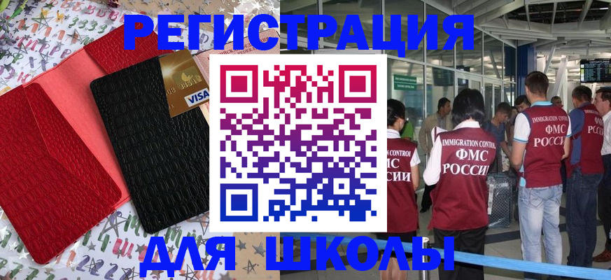 прописка для военкомата в Волгодонске